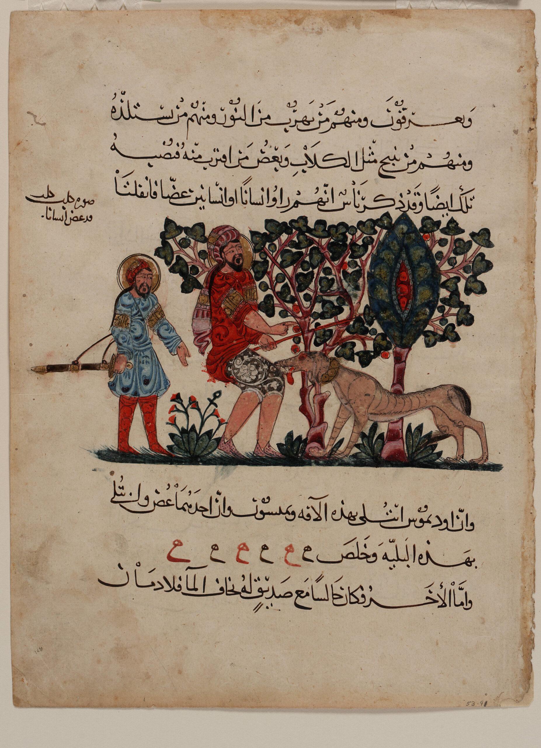 Freer Gallery of Art and Arthur M. Sackler Gallery, Smithsonian Institution, Washington, D.C.
